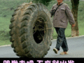 跟我走吧